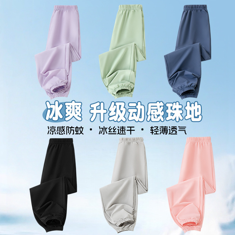 Boys' Summer Thin Pants Children's Summer Anti-Mosquito Pants Girls' Sports Pants Dynamic Pique Soft Breathable Long Pants