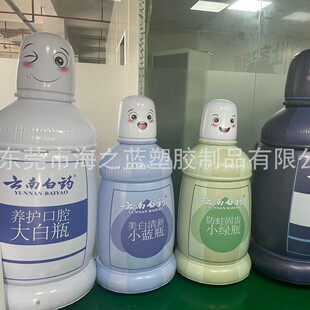 Make Pvc Advertising Bottles, Jars, Mineral Water Bottles, Beverage Bottles, Toothpaste Artificial Advertising Inflatable Product Models