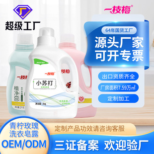 Factory direct supply laundry detergent 2kg lime flavor home 4kg bottled gift laundry detergent wholesale factory genuine