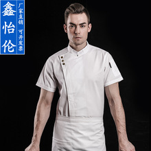 酒店厨师工作服男短袖按扣透气网西餐厅饭店学校后厨房厨师服夏装