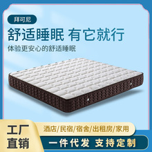 3E椰棕床垫弹簧儿童青少年老人护脊席梦思硬透气护腰可定制