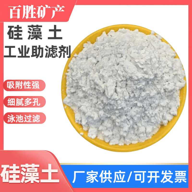 Fired Diatomaceous Earth Coating Rubber Filled Diatomaceous Earth Powder Wholesale Insulation Mortar Diatomaceous Earth for Sewage Treatment Fired Diatomaceous Earth Coating Rubber Filled Diatomaceous Earth Powder Wholesale Insulation Mortar Diatomaceous Earth for Sewage Treatment