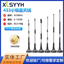 LoRa�쾀������12dbi�o��ģ�K�쾀 433MhzС���P�쾀433Mhz�쾀