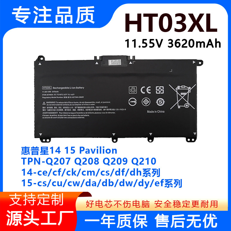 Manufacturer Wholesale Suitable for Hp Tpn-Q207 Q208 C135 I 131 Ht03Xl Laptop Battery