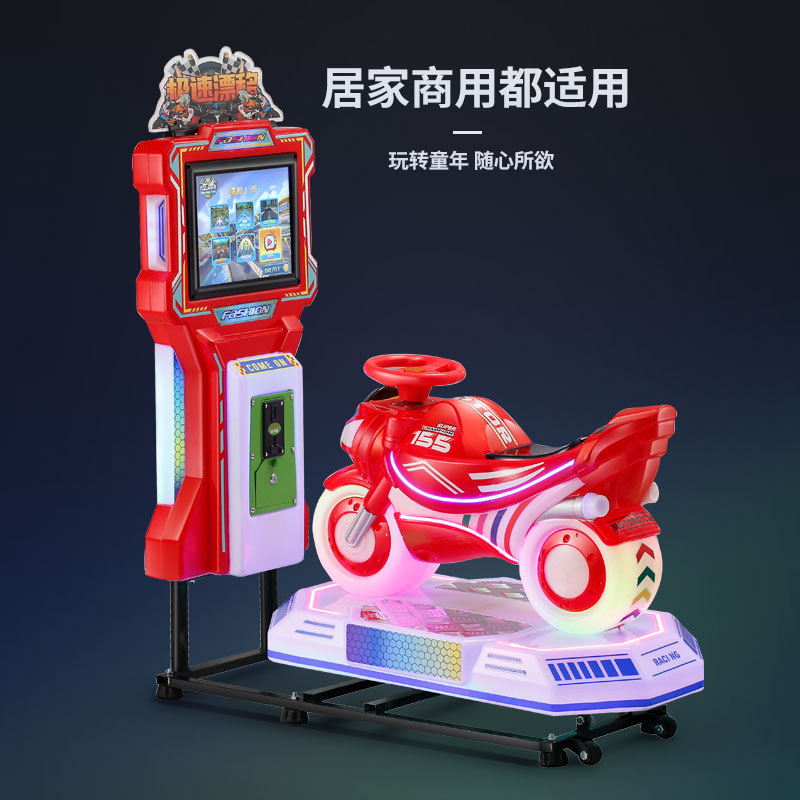 2024 nuevos niños eléctricos monedas MP5 motocicleta mecedora 3D interactiva motocicleta supermercado mecedora puerta