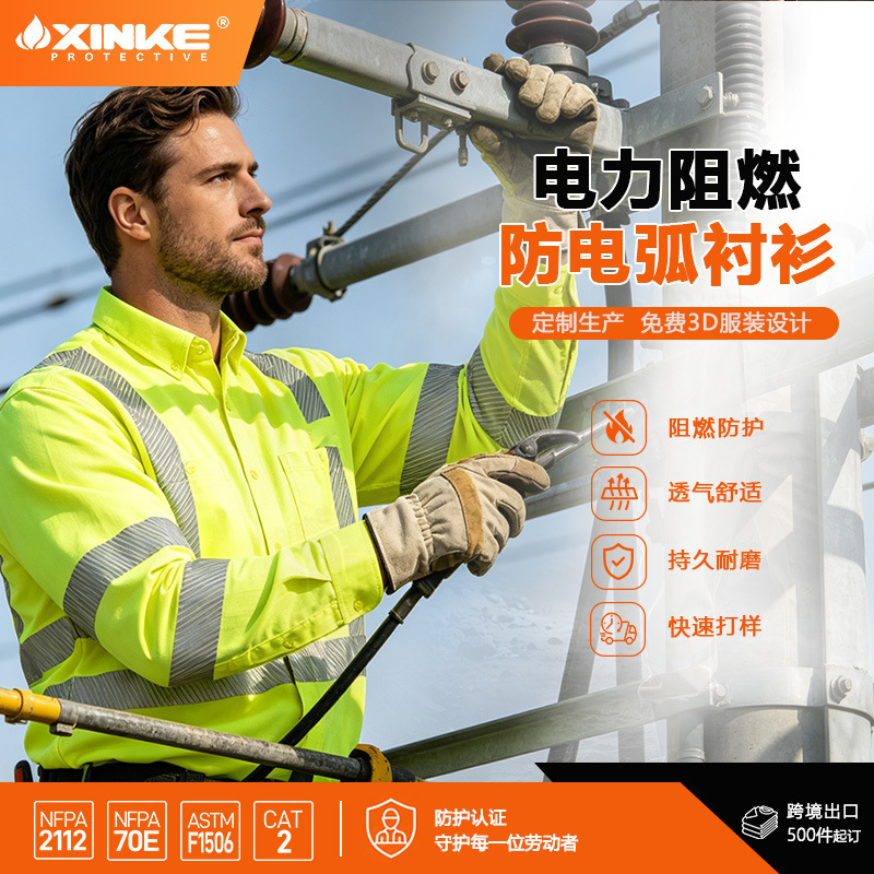 Flame-Retardant Anti-Arc Shirts for Cross-Border Export to Europe and America, Fluorescent Yellow Miner's Workwear, Electrical and Petroleum Workwear, Fireproof Clothing Flame-Retardant Anti-Arc Shirts for Cross-Border Export to Europe and America, Fluorescent Yellow Miner's Workwear, Electrical and Petroleum Workwear, Fireproof Clothing