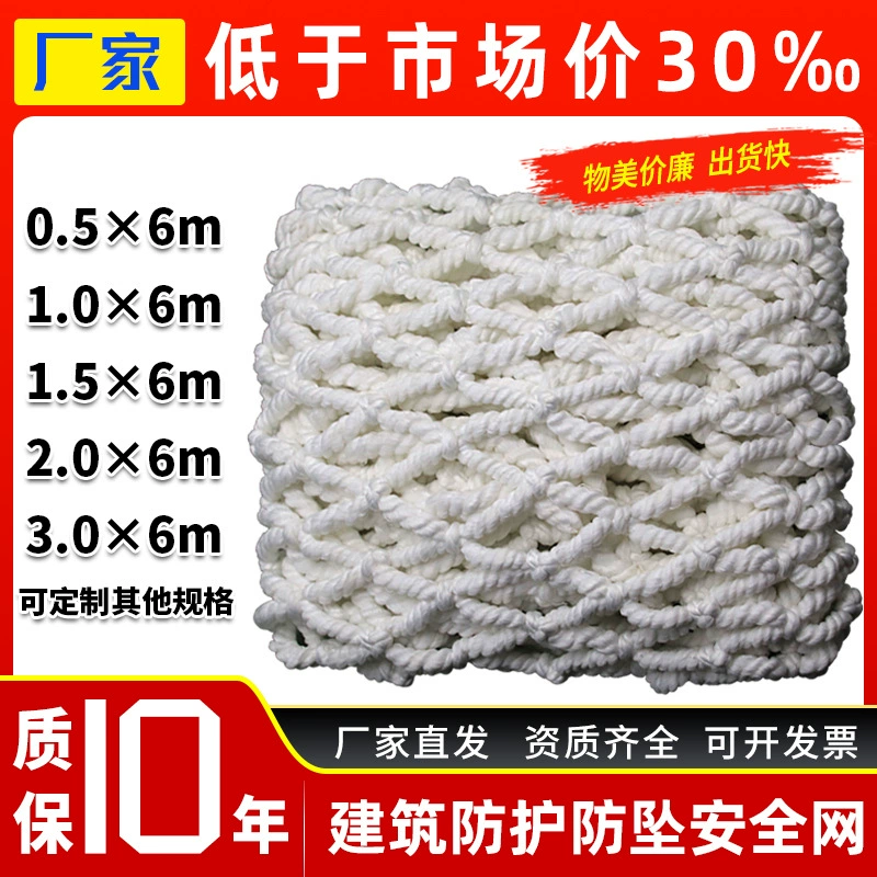 Сетка против падения, белая безопасная плоская сетка, огнестойкий защитный забор для лестницы, полиэстер, нейлоновая сетка, горизонтальный клапан, карманные брюки, сетчатый забор