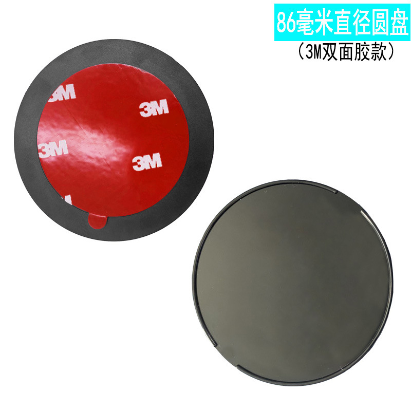 Wireless Charging Base Accessories Special Disc Double-Sided Sticker Batch Production Car Holder Auxiliary Accessories Mobile Phone Holder