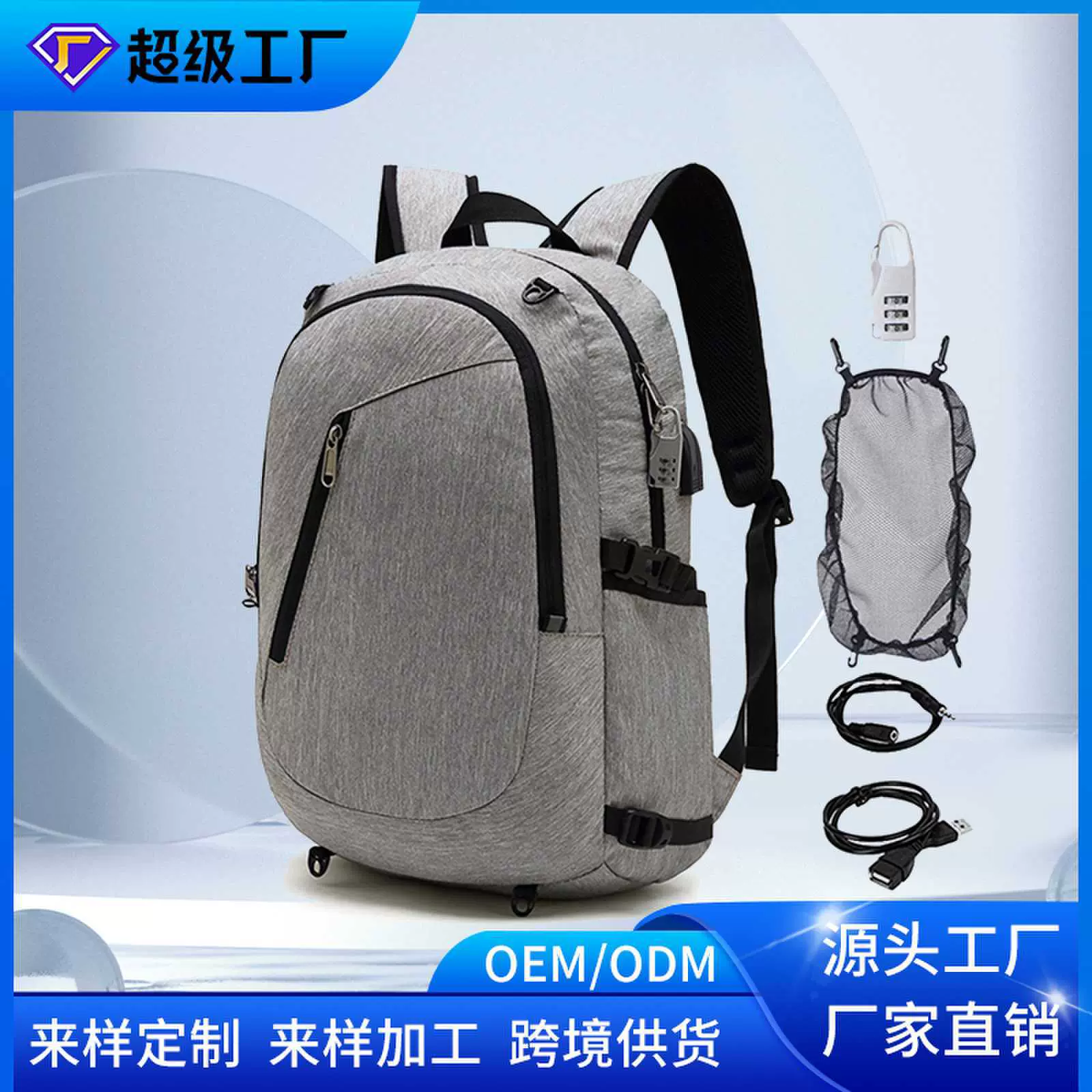 礼品潮流商务电脑背包 USB充电多功能防盗双肩包户外旅行定制包包