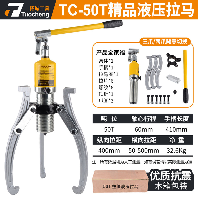 工厂直销整体液压拉马二三爪分体轴承拆卸工具拔轮器5T10T20T30T|undefined