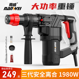 Nanwei Multifunctional Clutch Electric Hammer Electric Pick High-Power Impact Drill Industrial Concrete Slotting Demolition Drilling Construction