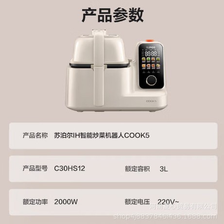 Кухонный комбайн Supor C30HS12