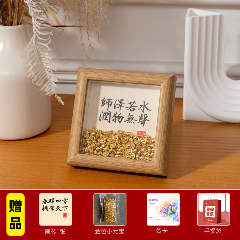教师节礼物2025新款送祝福老师礼品相框摆台幼儿园diy手工纪念品|undefined