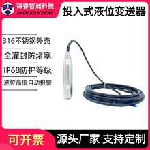 ͶʽҺλ4-20mAzyˮλλˮ@ʾҺλ׃