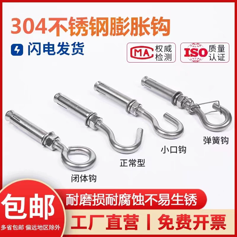 304 расширительный крюк из нержавеющей стали винтовое кольцо Крышка люка с крючком расширительный крюк скидка