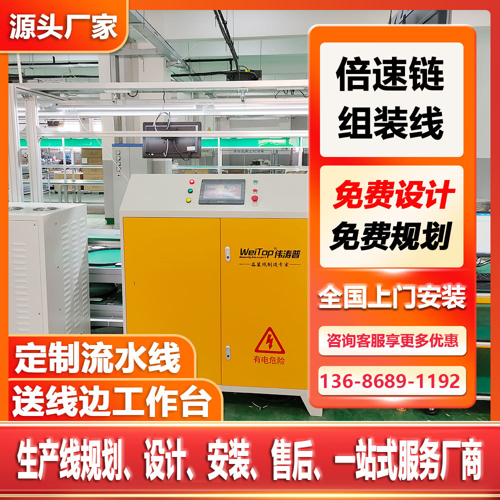 铝型材流水线 UPS电源工频机防静电工装板稳压电源倍速链装配线