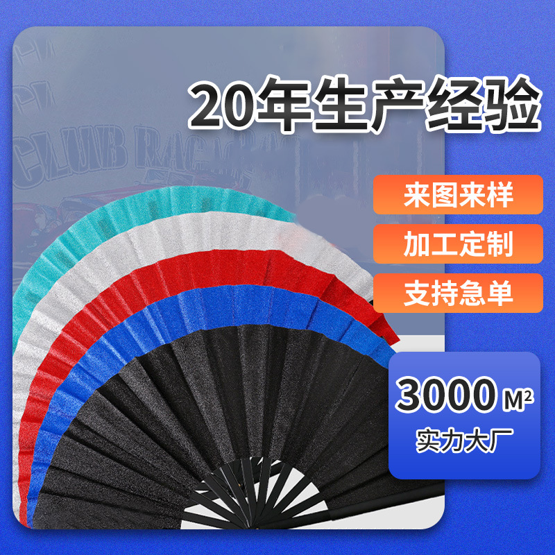 超卖塑骨竹骨扇子塑料金葱粉大功夫扇现货工艺扇印刷闪粉欧式美式