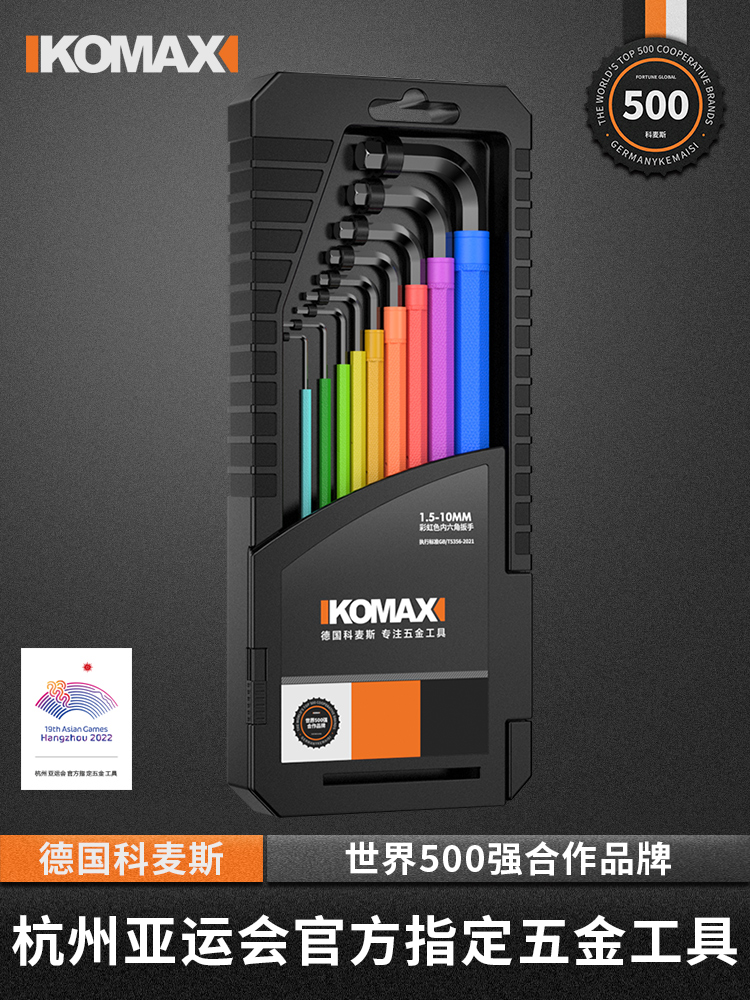 内六角扳手套装内万能梅花扳手六方六棱6角螺丝刀工具加长六边形