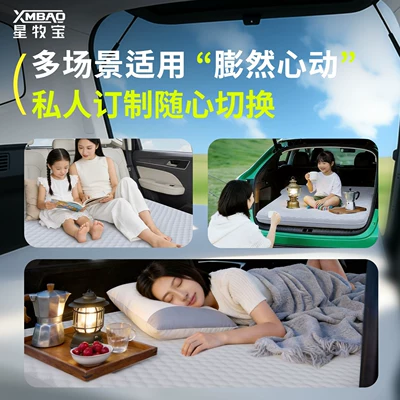 26 Models of Changan Qiyuan A06, Vehicle-mounted inflatable bed