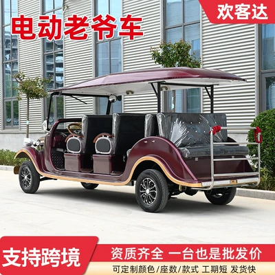Retro Vintage Car, Electric Sightseeing Car, Cultural Tourism Area Sightseeing Car, Estate Resort Hotel Reception Sightseeing Car (Elektrikli qolf avtomobilləri)