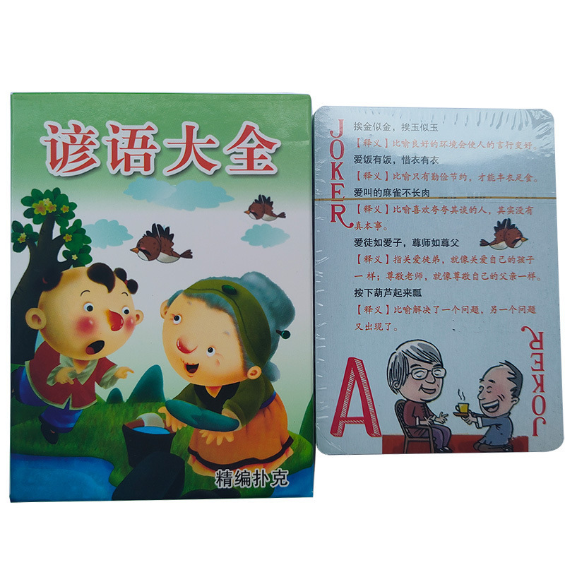 Cuatro obras famosas Edición de personajes de cartas Edición de historias Romance de los Tres Reinos Mansión Roja Sueño Viaje al Oeste Punto escénico Viaje Mai Taibao
