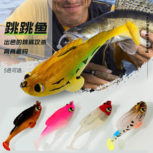路亞餌跳跳魚t尾軟餌防掛底包鉛魚T尾釣鱖魚黑魚鱸魚翹嘴假餌裝套
