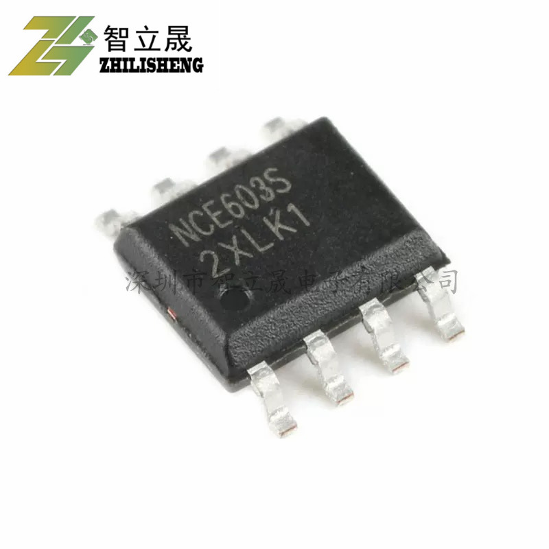 原装正品 NCE603S SOP-8 60V 6.3A/-6A N+P沟道 MOS场效应管芯片