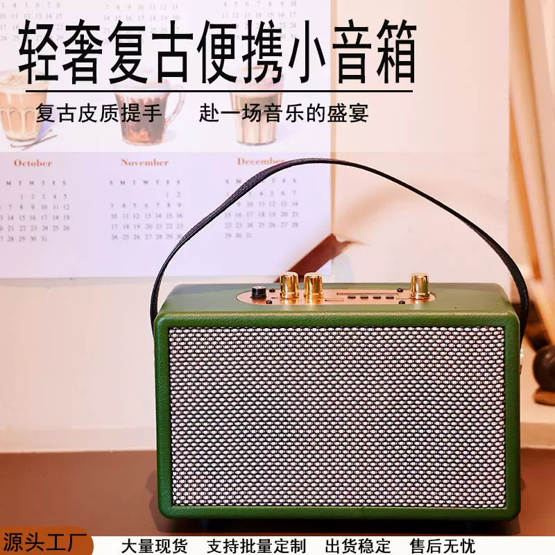 经典复古高颜值木质手提小音箱蓝牙重低音炮双喇叭便携户外音箱
