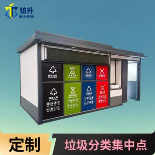 收集亭投放站钢结构室外户外智能垃圾分类房定制学校垃圾回收站