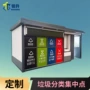 回收站学校定制室外垃圾
