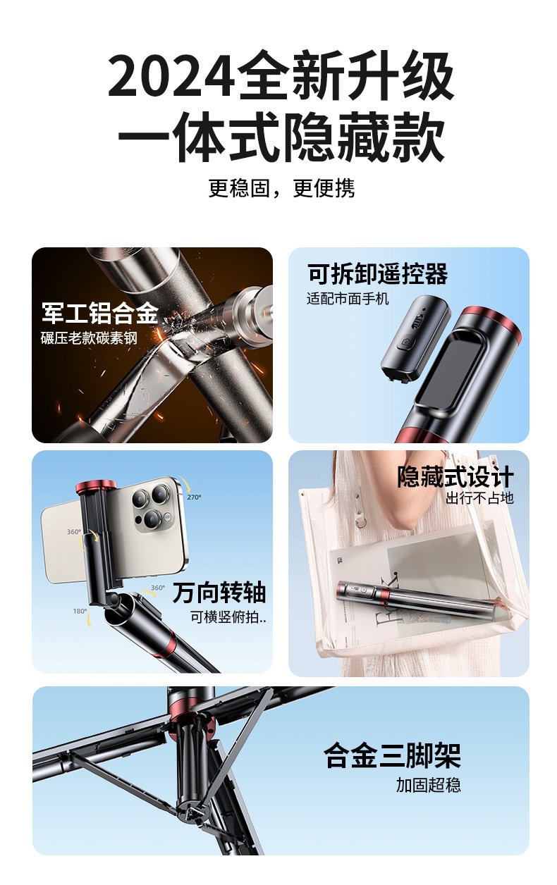 新款手机蓝牙自拍杆一体式三脚架便携桌面直播手机支架拍照神器