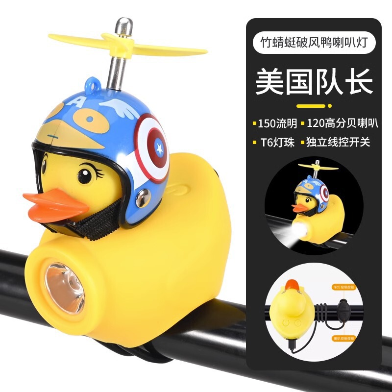 自転車の明かりの夜は子供の破風のアヒルの子のラッパの黄色のアヒルに乗ります。|undefined
