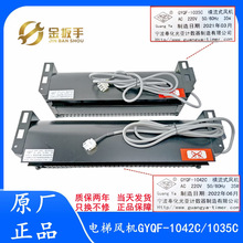 �����W/�W��˹����L��GYQF-1042C 1035C�⁆�L�C70380���L��