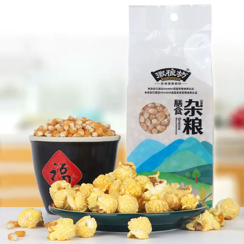 爆花玉米粒330g球形爆米花专用玉米批发团购支持贴牌真空包装杂粮