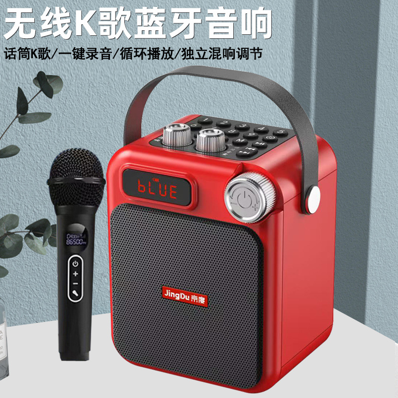 京度V3蓝牙音响户外手提式唱歌家用小型室外广场舞k歌店铺乐器