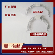 加厚塑料提手手柄10L20L铁提手塑料水桶提手带盖可替换