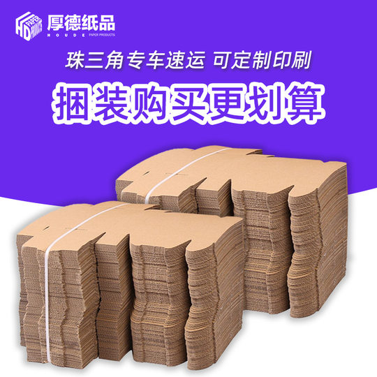 飞机盒批发牛皮瓦楞收纳纸盒长方形快递盒子鞋内衣服装包装盒加厚