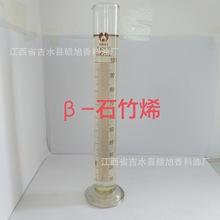 �S�����l��Ȼ���s��ȡ����ֲ���㾫����CAS:87-44-5 &beta;-ʯ��ϩ