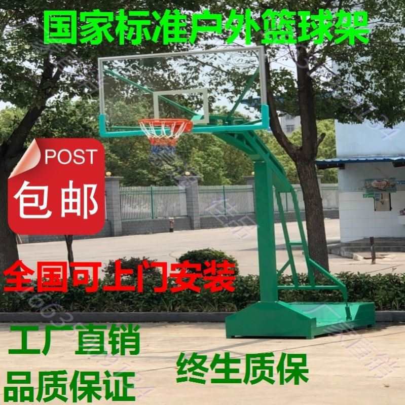 Training National Standard Fixed Movable Basketball Stand Basketball Stand Competition Blue School Floor-Standing Factory Outdoor