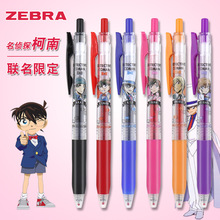 �ձ�ZEBRA���R����̽�����޶������ԹPJJ15�ֱI����SARASA��ɫ��