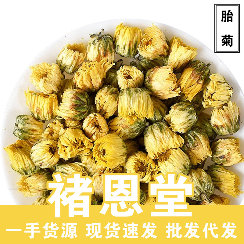 Chrysanthemum flower buds, Chinese herbal medicine, sulfur-free Tongxiang chrysanthemum, new product, chrysanthemum tea, health tea, flower tea, herbal tea, 500g bulk wholesale Chrysanthemum flower buds, Chinese herbal medicine, sulfur-free Tongxiang chrysanthemum, new product, chrysanthemum tea, health tea, flower tea, herbal tea, 500g bulk wholesale