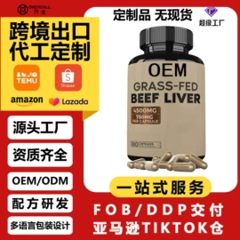 复合保健产品;维生素;保健食品