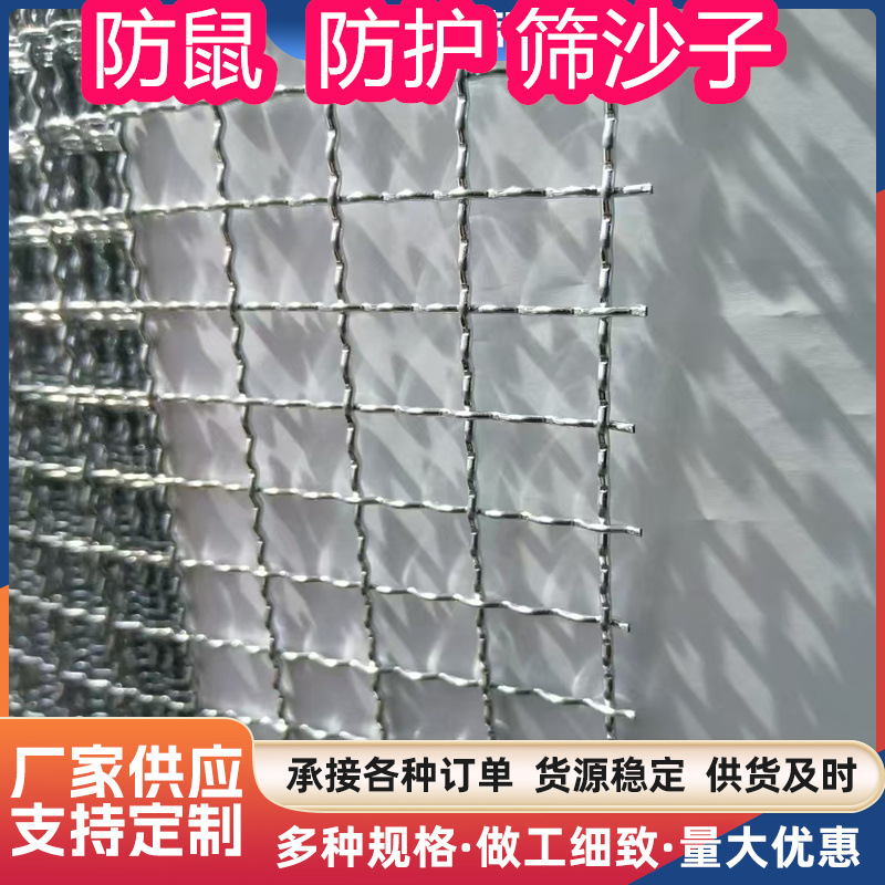 防锈宽幅镀锌轧花网 上海防鼠镀锌铁丝筛沙网A热镀锌耐锈扎花网片