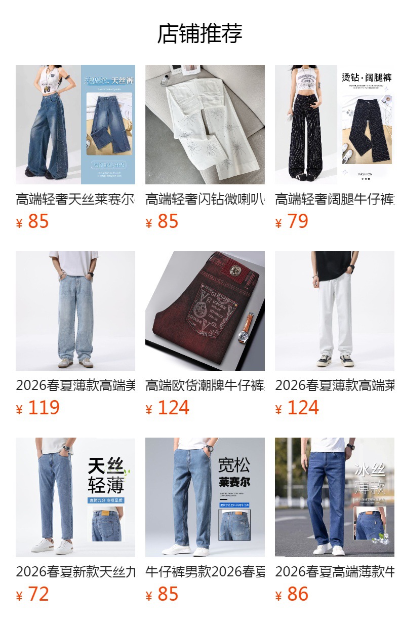预览状态下无法点击,发布后,可点击跳转到对应的商品页面