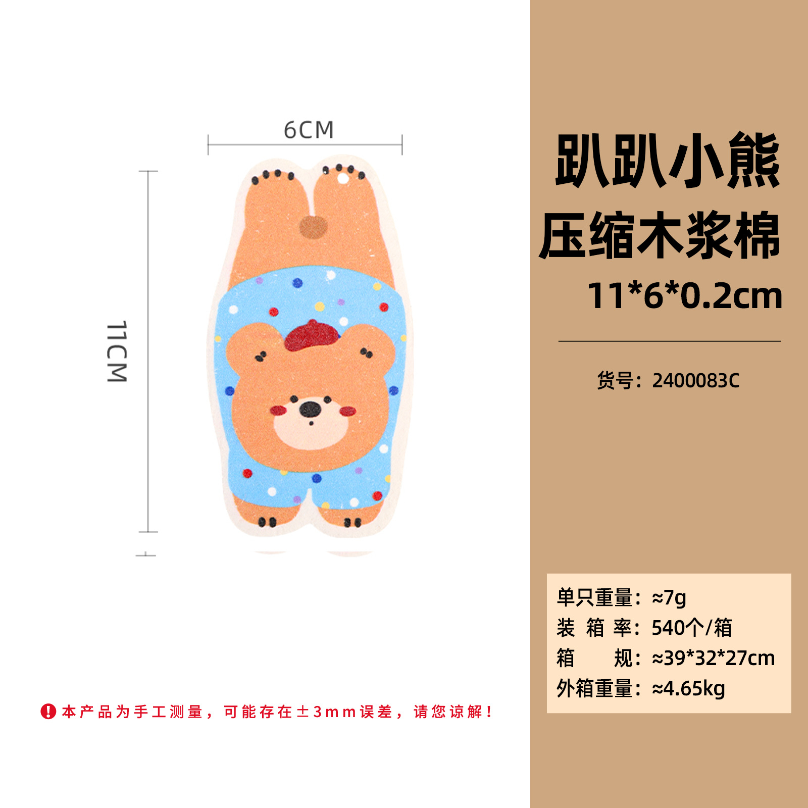 아빠곰 압축목재펄프 스펀지 [오리지널]