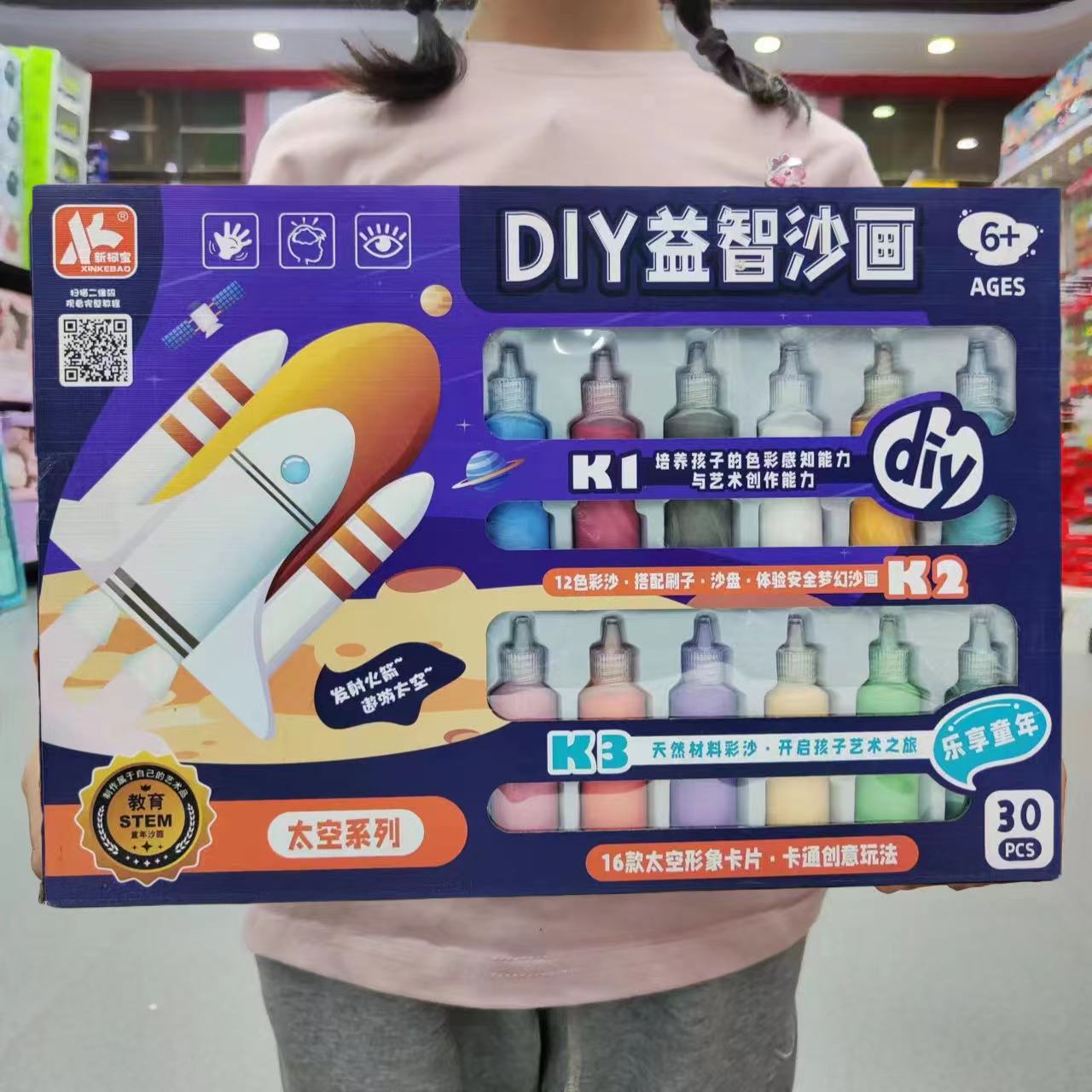 大礼盒沙画套装 DIY艺术彩沙礼物美术沙手工制作沙画教育机构礼品