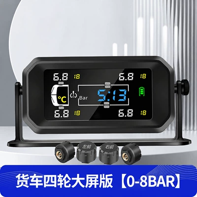 Truck tire pressure monitor with built-in Tire pressure monitoring system - 4-wheel-0-8bar-luxury-large-screen-with-time-display