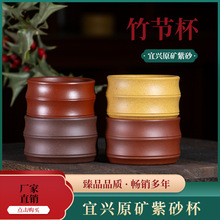 宜兴精品紫砂原矿品茗杯主人杯茶碗茶杯茶具小杯竹节杯批发一件代