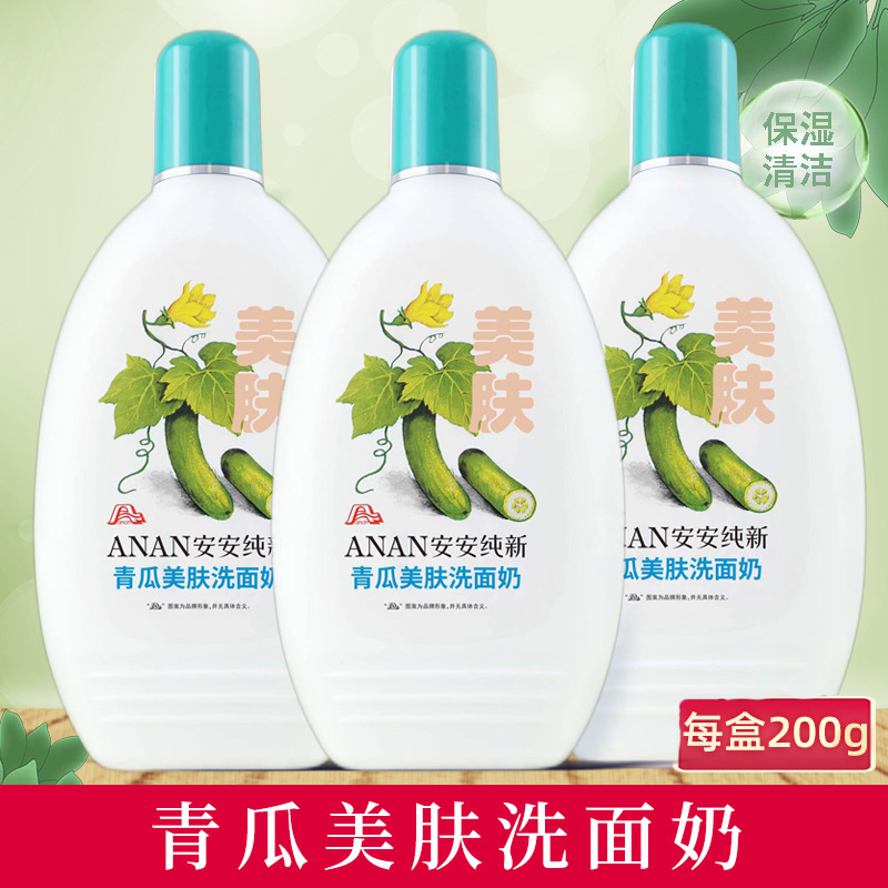 An'An Pure New Cucumber Facial Cleanser 200g Deep Cleansing Refreshing Non-Greasy Skin Care Products for Male and Female Students