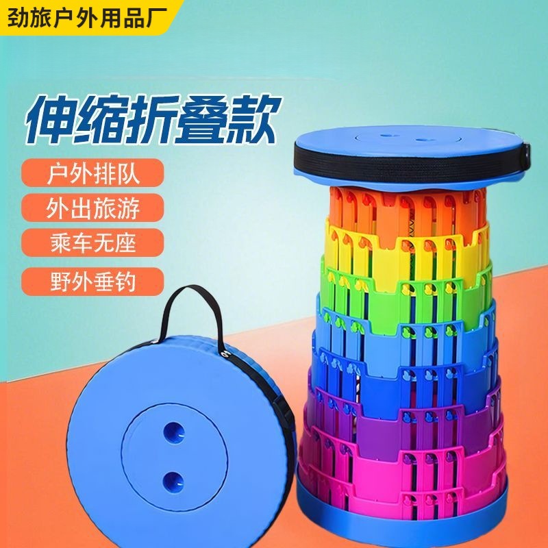 Outdoor Rainbow Folding Stool Portable Chair Adjustable Three-Card Rainbow Telescopic Stool Fishing Telescopic Folding Stool